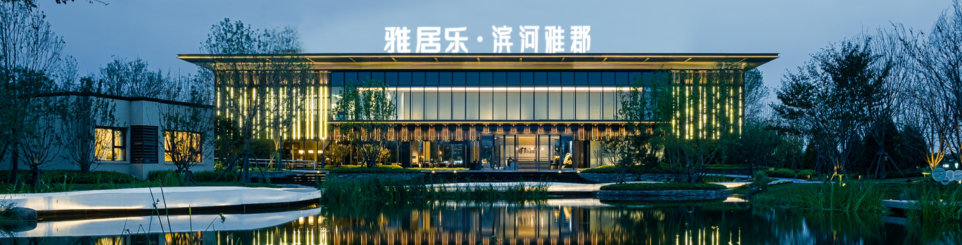 天津PA旗舰厅(中国区)官方网站-PA PlayAce
滨河雅郡10