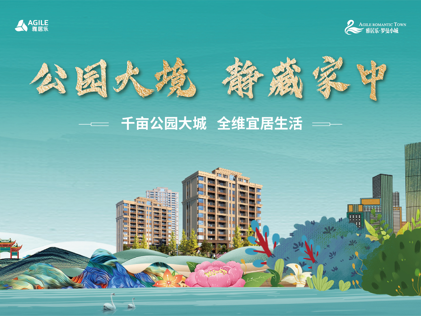 PA旗舰厅(中国区)官方网站-PA PlayAce
罗曼小城