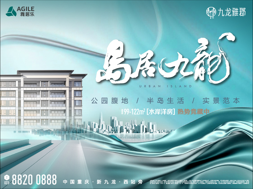 PA旗舰厅(中国区)官方网站-PA PlayAce
九龙雅郡