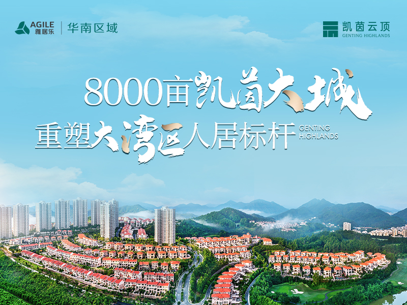 PA旗舰厅(中国区)官方网站-PA PlayAce
凯茵云顶