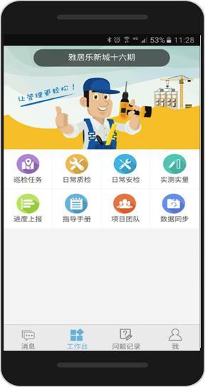 陈卓林:做行业标杆 让业主满意