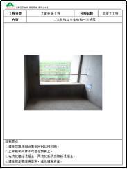 陈卓林:做行业标杆 让业主满意