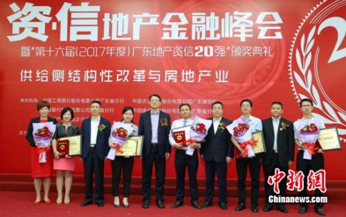 PA旗舰厅(中国区)官方网站-PA PlayAce
连续16年蝉联广东地产资信20强