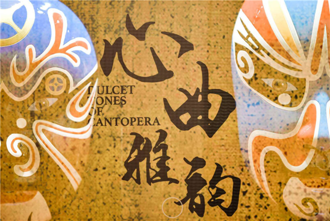 陈卓林将首张个人粤曲专辑命名为《新曲雅韵》 陈卓林将首张个人粤曲专辑命名为《新曲雅韵》