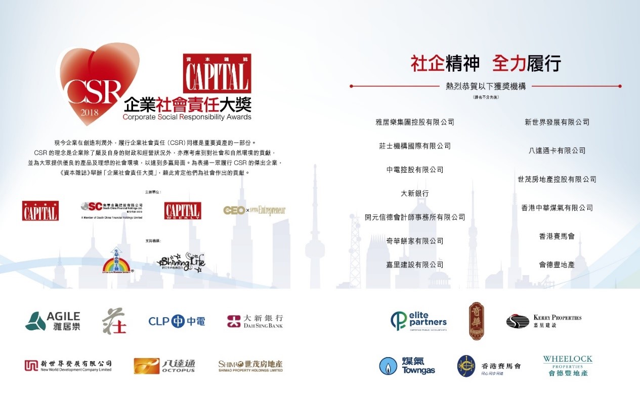 1544689126933573.jpg 企业社会责任.jpg